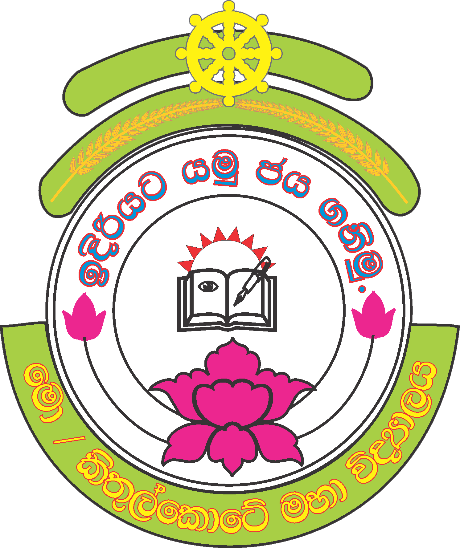 School Logo